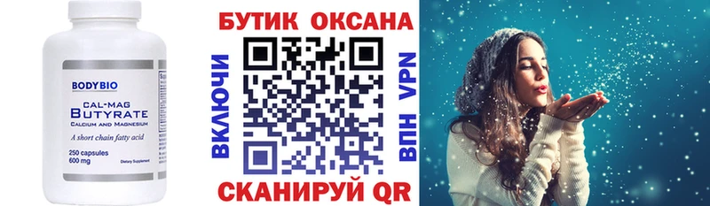 купить наркотик  Иланский  гидра зеркало  Бутират 99% 