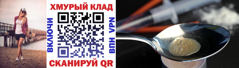 Героин Афган  Иланский 