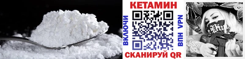 Кетамин ketamine  наркошоп  Иланский 